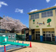 認定こども園妙法寺幼稚園の画像