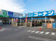 サミットストア小平上水本町店の画像