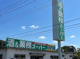 業務スーパー小平店の画像