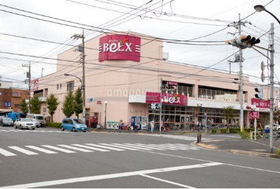 ベルクス足立南花畑店の画像1