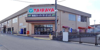 TAIRAYA 川間店の画像1