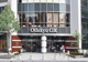 OdakyuOX代々木上原店の画像