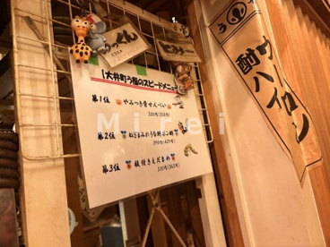 う福 大井町の画像5