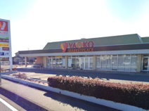 ヤオコー 北本店
