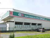 ドラッグセイムス 北本西店