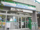 ファミリーマート 本駒込駅前店の画像