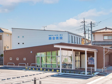 医療法人社団一期会藤倉医院の画像1