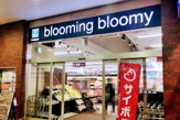 bloomingbloomy狭山市駅店