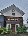 星乃珈琲店 狭山店