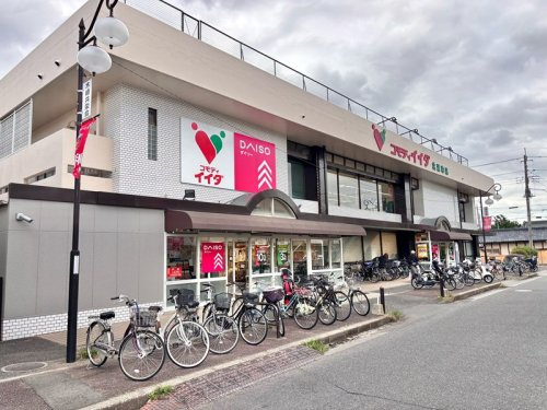 コモディイイダ北浦和店の画像