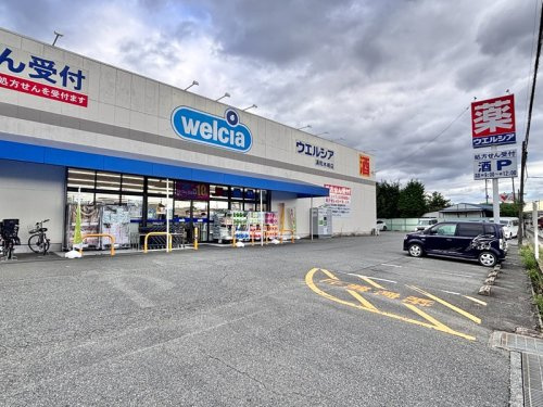 ウエルシア浦和木崎店の画像
