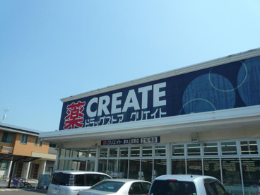 クリエイトSD(エス・ディー) 厚木上荻野店の画像1