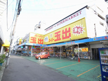 スーパー玉出 徳庵店