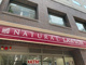 ナチュラルローソン NL東麻布三丁目店の画像