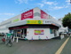 マックスバリュ元町店の画像
