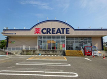 クリエイトSD(エス・ディー) 厚木長谷店