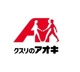 クスリのアオキ つくばみどりの店の画像
