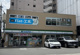 ファミリーマート　上前津二丁目店の画像