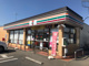 セブンイレブン 石岡鹿の子店の画像