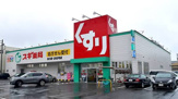 スギ薬局 谷口店