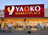 ヤオコー 若葉駅西口店