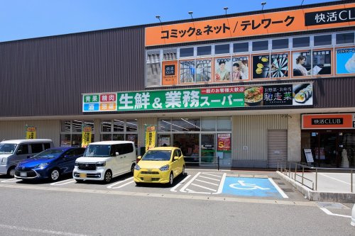業務スーパー小倉西港店の画像