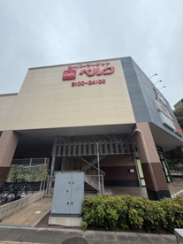 ベルク フォルテ千葉ニュータウン店の画像1