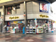 マツモトキヨシ 京都新京極店の画像