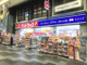 サンドラッグ 新京極店の画像