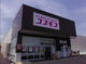 ドラッグストアコスモス 石部店の画像