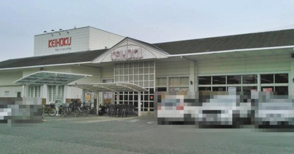 KEIHOKUスーパー 天王台店の画像1