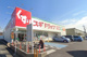 スギドラッグ　前橋小島田店の画像