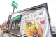 モスバーガー東浦店の画像