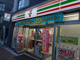 セブンイレブン 世田谷給田3丁目店の画像