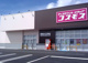 ドラッグストアコスモス 大平店の画像