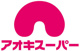 アオキスーパー長久手店の画像