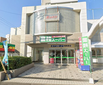 業務スーパー 相模原店の画像1