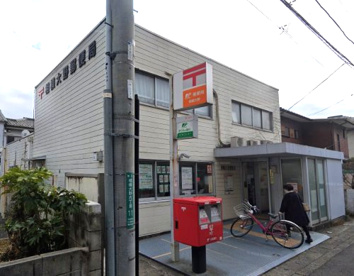 相模大野郵便局の画像1