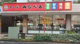 スーパーみらべる 小台店の画像