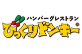 びっくりドンキー 浜寺石津店