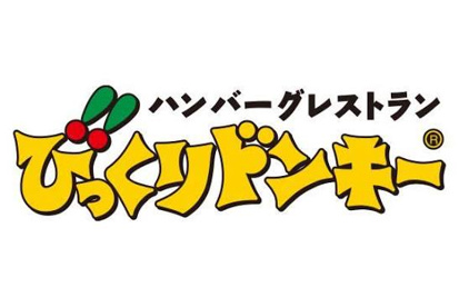 びっくりドンキー 浜寺石津店の画像1