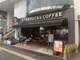 スターバックスコーヒー 成城店の画像
