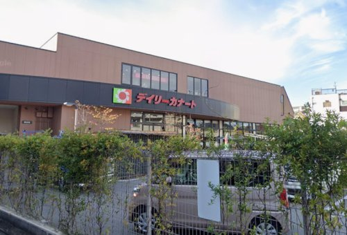 デイリーカナート晴明通店