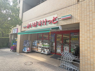 まいばすけっと小島新田の画像1