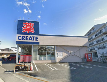クリエイトSD(エス・ディー) 海老名中新田店の画像1