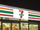 セブン-イレブン 相模原古淵南店の画像