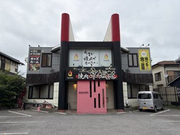 焼肉京城苑 印西木下店の画像1