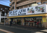 八百鮮川原通店