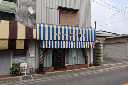 ヘアーサロン山口の画像1