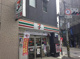 セブンイレブン川崎溝口3丁目店の画像
